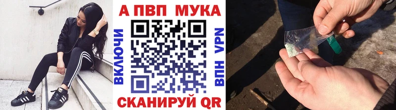 APVP Соль  цена наркотик  площадка как зайти  Шахунья 