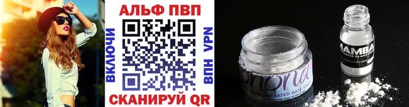 A-PVP мука Шахунья